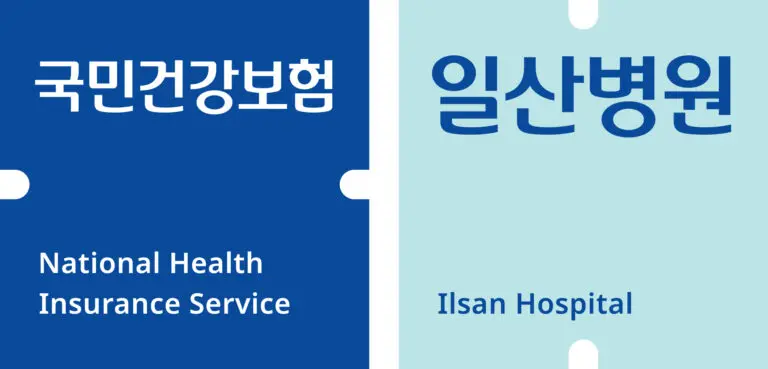 국민건강보험공단-일산병원-연봉-복지-이미지